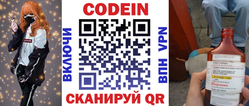 Codein Purple Drank  MEGA ссылки  Мурино 