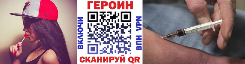 Героин Heroin  Мурино 