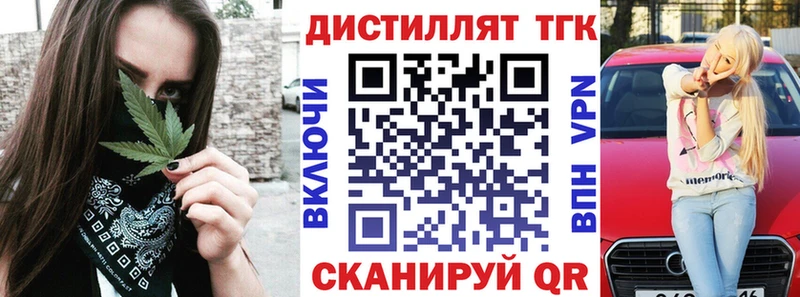 Дистиллят ТГК THC oil  закладка  Мурино 